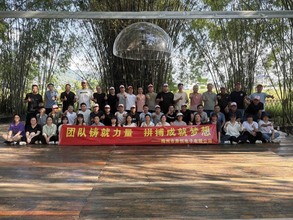 團(tuán)隊(duì)鑄就力量，拼搏成就夢(mèng)想